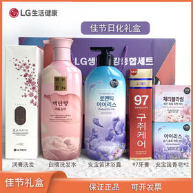 自营（天气丹）-韩国LG生活健康新款日化礼盒洗发沐浴露中秋国庆节团购伴手礼 B款