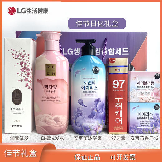 自营（天气丹）-韩国LG生活健康新款日化礼盒洗发沐浴露中秋国庆节团购伴手礼 B款 商品图0