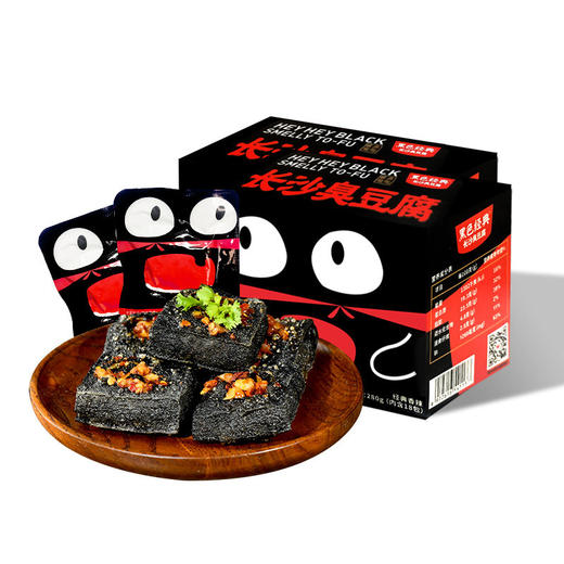 黑色经典长沙臭豆腐油炸湖南特产即食2盒装办公室休闲小零食 商品图4