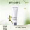 春季焕新  【全球购】Lancôme法国兰蔻极光洁面50ml极光净澈焕肤洁面乳·现货速达 🕹️上海发货 商品缩略图0