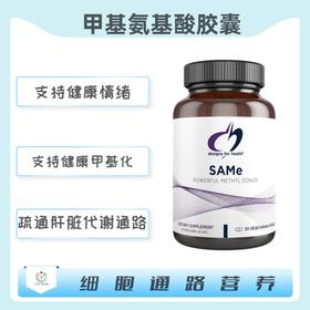 保税仓发货    Same  甲基氨基酸胶囊