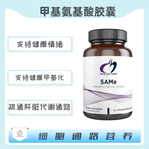 保税仓发货    Same  甲基氨基酸胶囊 商品图0