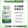 海外 BeSerene Daily  每日胶囊 抗压胶囊  肾上腺疲劳压力舒缓 商品缩略图0