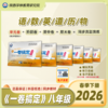 八年级【一卷搞定】（下册）2026年春季学期 商品缩略图0