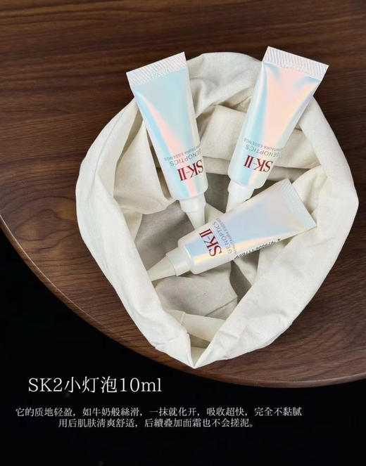 3支等于一瓶正装！国柜SK-II全新光子小灯泡10ml×3支 美白去黄淡斑 商品图0