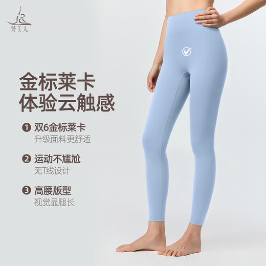 梵美人 F8155 瑜伽九分裤 无松紧 无尴尬线【尼龙66金标莱卡】 商品图1