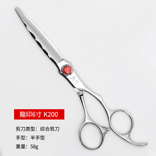 LONGYIN龍印剪刀K200综合剪6寸美发剪刀理发剪刀 商品图1