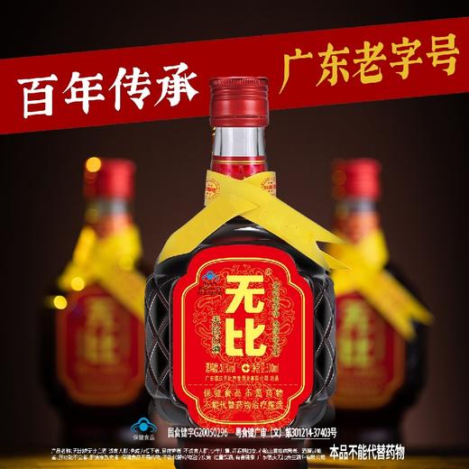 无比凸健字号巴戟酒 30度 500ml*12瓶 轻口味保健酒 整箱装 商品图4