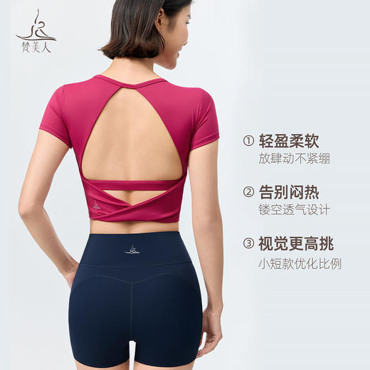 梵美人 F1360 瑜伽短袖 一体胸垫 莱卡云柔 商品图1
