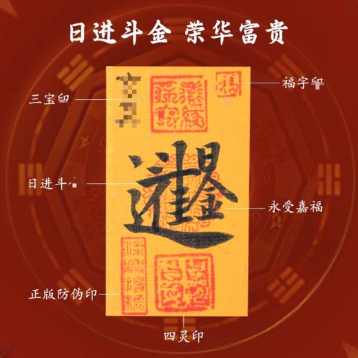 【会员专享】马到功成&日进斗金手绘福卡创意合体字吉祥物 商品图0
