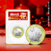 【生肖币】二轮生肖纪念币旋转版 马龙蛇兔虎牛鼠羊猴鸡狗猪 商品缩略图10