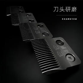 【有赞售后】电推刀头研磨维修（电推电机质保一年，维修为推子配件更换维修）