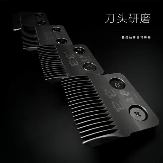 【有赞售后】电推刀头研磨维修（电推电机质保一年，维修为推子配件更换维修） 商品图0