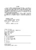 浙江电力市场政策解读（2025年版） 商品缩略图1