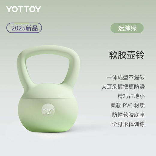 🔥清仓秒杀！❗️ YOTTOY加厚软底软壶铃【缺货自动退款 介意勿拍❗️❗️❗️】 商品图2