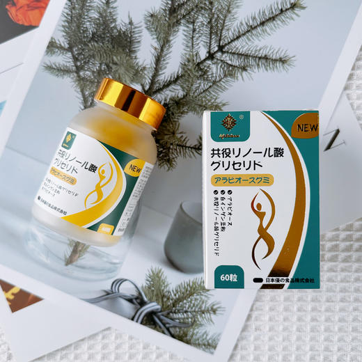 两周减5斤！不靠节食全靠它👇【LifeBalance CLA共轭亚油酸片】纯进口👉排油+阻断淀粉吸收+减脂+提高代谢 商品图6