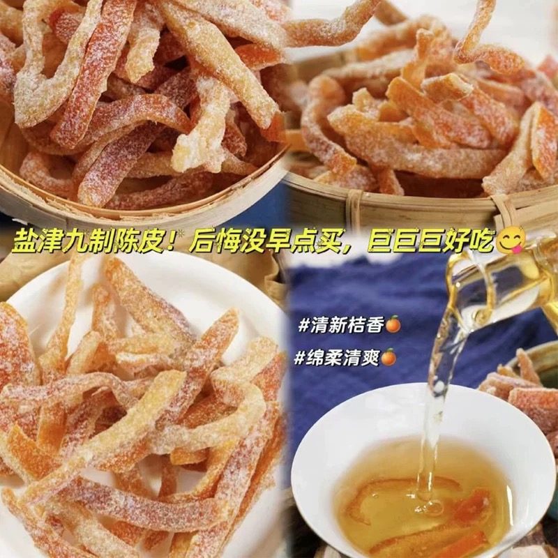 绿度山庄陈皮10袋家庭装