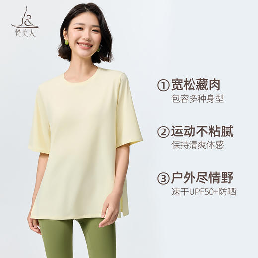 梵美人 F1287 瑜伽短袖罩衫 无胸垫 防晒速干 商品图1