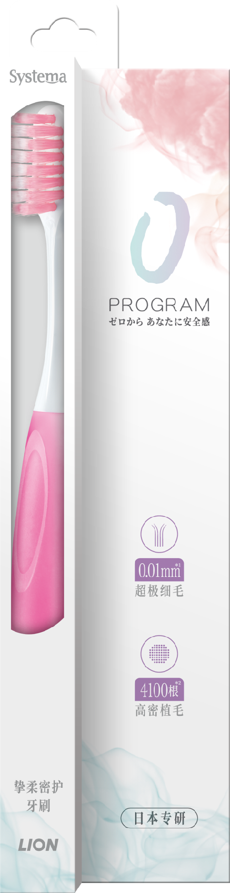 【临期品】B33099 细齿洁0PROGRAM挚柔密护牙刷