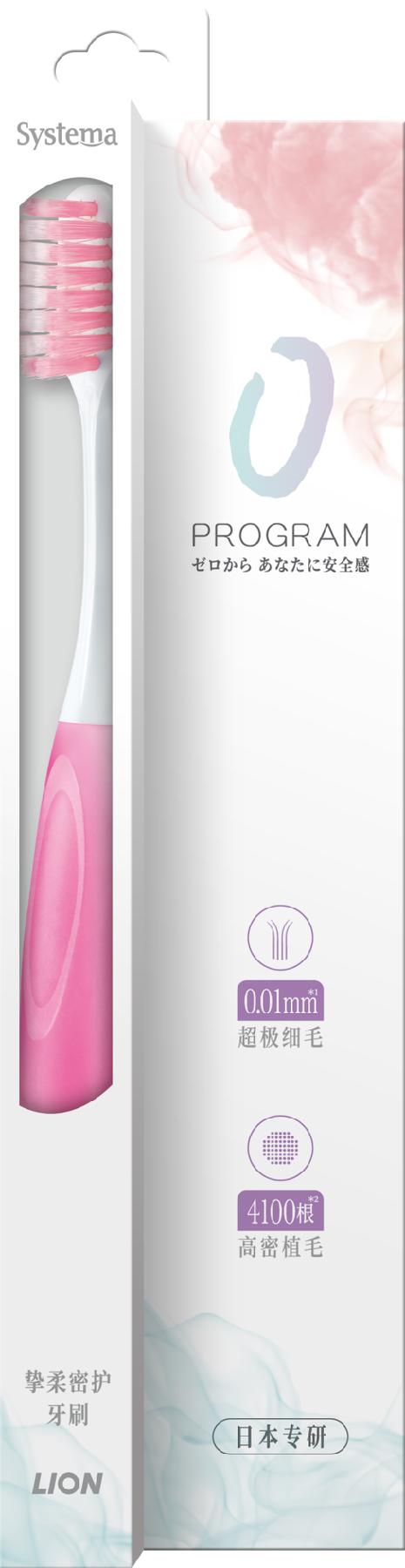 【临期品】B33099 细齿洁0PROGRAM挚柔密护牙刷 商品图0