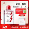 【微信专享价】红之温和眼唇卸妆液150ml深层清洁清爽净卸不刺激肌肤眼唇专用清透溶妆 商品缩略图0