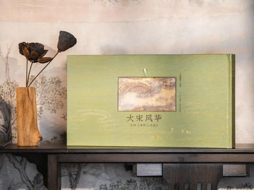《大宋风华：清明上河图立体书套装》，故宫出版社出品，梦回大宋繁华，真迹底本，视觉震撼， 商品图2