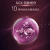 防晒隔离妆前三合一！AXXZIA晓姿AGT抗糖防晒精华40g 亲肤高倍清爽防晒 商品缩略图3