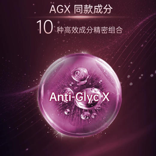 防晒隔离妆前三合一！AXXZIA晓姿AGT抗糖防晒精华40g 亲肤高倍清爽防晒 商品图3