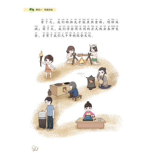 中小学生食育指导手册 第一学段（1～2 年级）朱文丽 马冠生 王清霞 营养卫生 健康教育 中小学 教学参考资料 北京大学医学出版社 商品图4