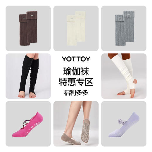 🔥清仓秒杀❗️【堆堆袜 瑜伽袜限时清仓】YOTTOY堆堆袜女款袜套腿套秋冬【缺货自动退款 介意勿拍❗️❗️❗️】 商品图0