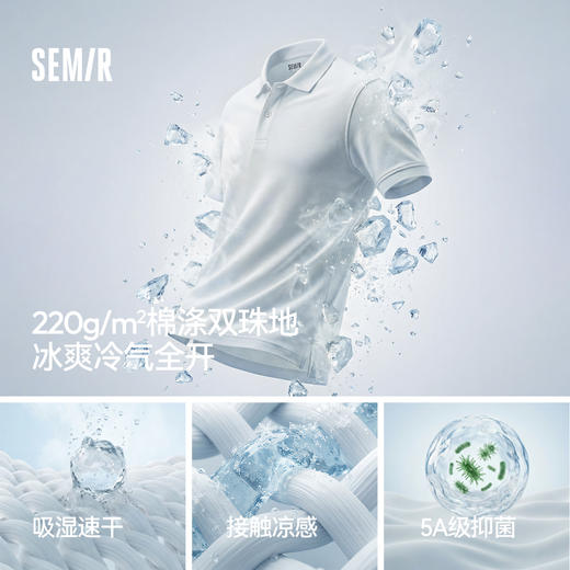 森马POLO衫男夏季经典翻领针织衫2026新款吸湿速干凉感抑菌上衣 商品图1