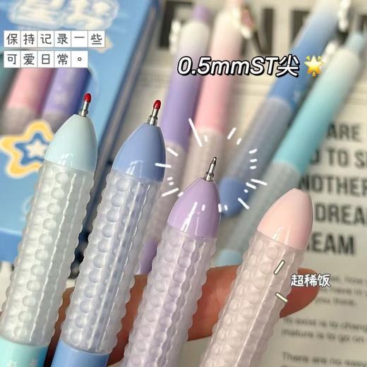 【开学季❗️星梦按动中性笔】开学季ins风高颜值，学生考试速干刷题笔，字迹清晰，速干成型！开学季学生考试中性笔刷题笔0.5黑笔笔芯顺滑水笔L 商品图4
