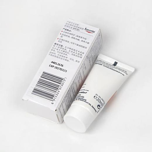 优色林控油清爽防晒乳SPF50+隔离防晒敏感肌面部身体防紫外线20ml（效期2027年3月） 商品图1