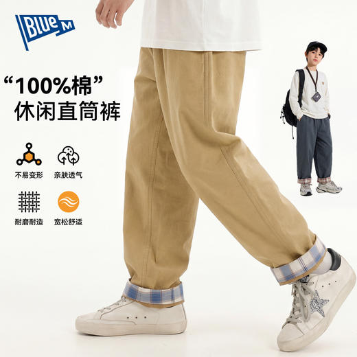 【纯棉】Bluem中大童裤子春装男童休闲裤2026春季新款儿童长裤Z6AKZ193 商品图0