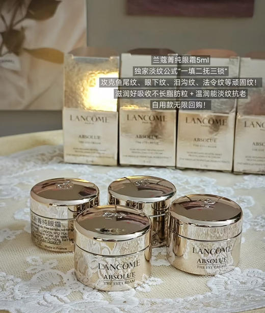 滋养淡纹！国柜兰蔻菁纯眼霜礼盒 菁纯眼霜中样5ml×4+按摩棒礼盒配礼盒 商品图5