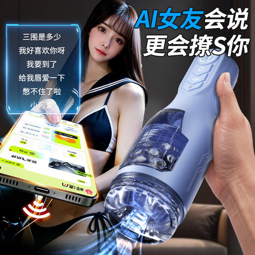 谜姬 驭龙飞机杯伸缩震动 商品图2