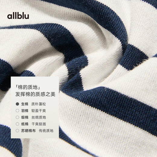 【春Vol.4】allblu女装“记忆里的温润棉布”26春夏【生棉】女士V领短袖T恤ZY 商品图1