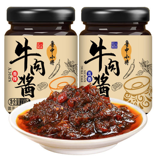 【库库炫饭❗️鲁中小将牛肉酱】真材实料，满罐牛肉看得见，一口好酱满口生香，酱香辣五香辣椒酱下饭拌面调味酱110g拌饭火锅蘸料QQ 商品图4