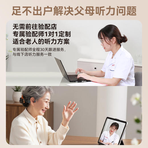可孚腾讯天籁骨传导助听器老年人专用正品耳聋耳背医用级无线年轻 商品图4