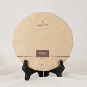 【醉牡丹】2019年二级白牡丹