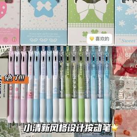 【开学季❗️小清新按动中性笔套盒】开学季ins风高颜值，学生考试速干刷题笔，字迹清晰，速干成型！开学季学生考试中性笔刷题笔0.5黑笔笔芯顺滑水笔L