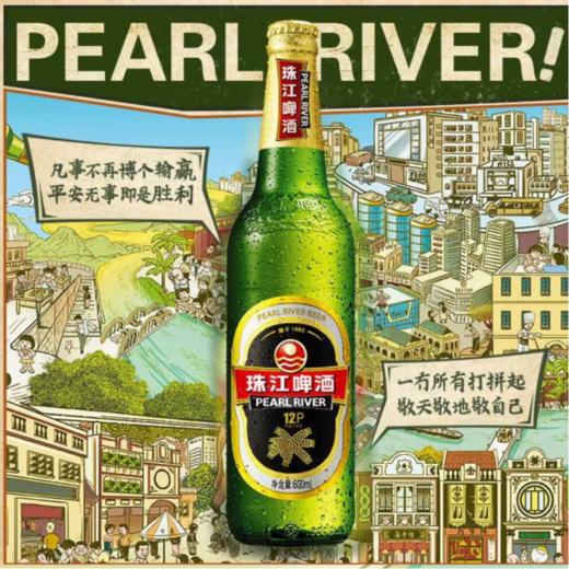 珠江啤酒12度 (玻璃瓶)600ml 商品图2