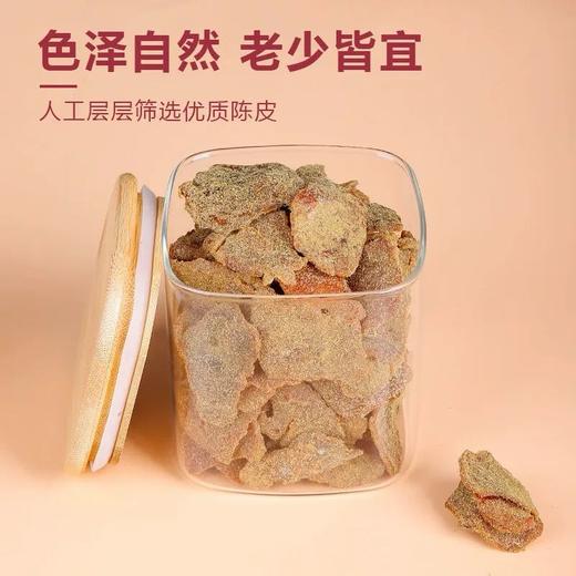 绿度山庄陈皮10袋家庭装 商品图6