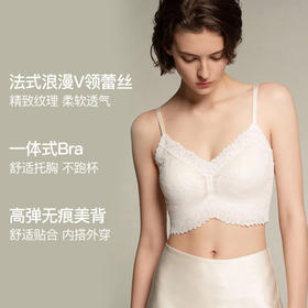 官网299！U家法式性感深V蕾丝美背短吊带内衣一体式带胸垫Bra文胸女士背心内搭