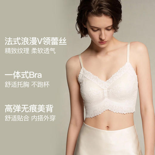 官网299！U家法式性感深V蕾丝美背短吊带内衣一体式带胸垫Bra文胸女士背心内搭 商品图0