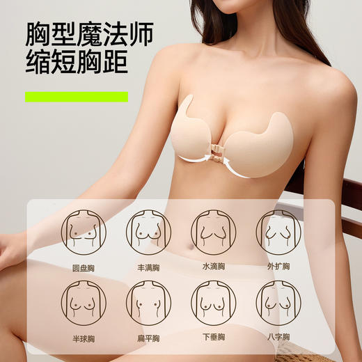 【新品上新】有棵树双前扣小胸显大隐形无痕聚拢上托乳贴-B8037 商品图1