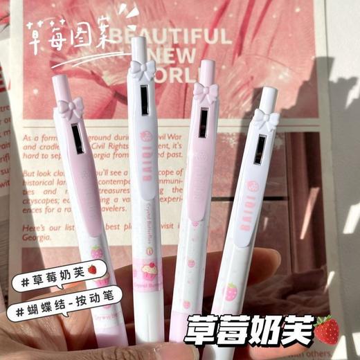 【开学季❗️奶芙防滑按动中性笔】小清新草莓奶芙ins风高颜值，学生考试速干刷题笔，字迹清晰，速干成型！开学季学生考试中性笔刷题笔0.5黑笔笔芯顺滑水笔L 商品图2