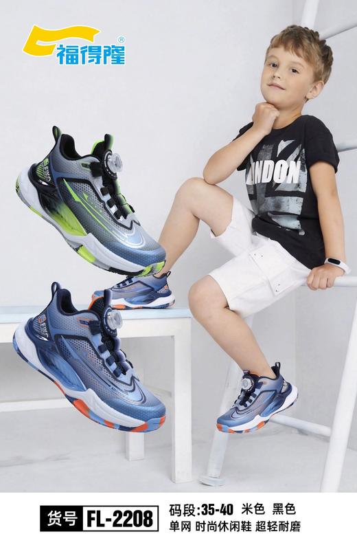福得隆2208 单网 35-40 扣篮球鞋 商品图0
