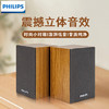 飞利浦（PHILIPS）SPA20 蓝牙音箱电脑音响台式笔记本手机多媒体USB音响客厅木质喇叭收钱吧上课用 /数码 /影音娱乐 /音箱/音响 商品缩略图1