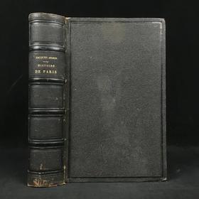【法语】1853年 菲利普统治时期巴黎史 41幅精美版画插图 皮装16开